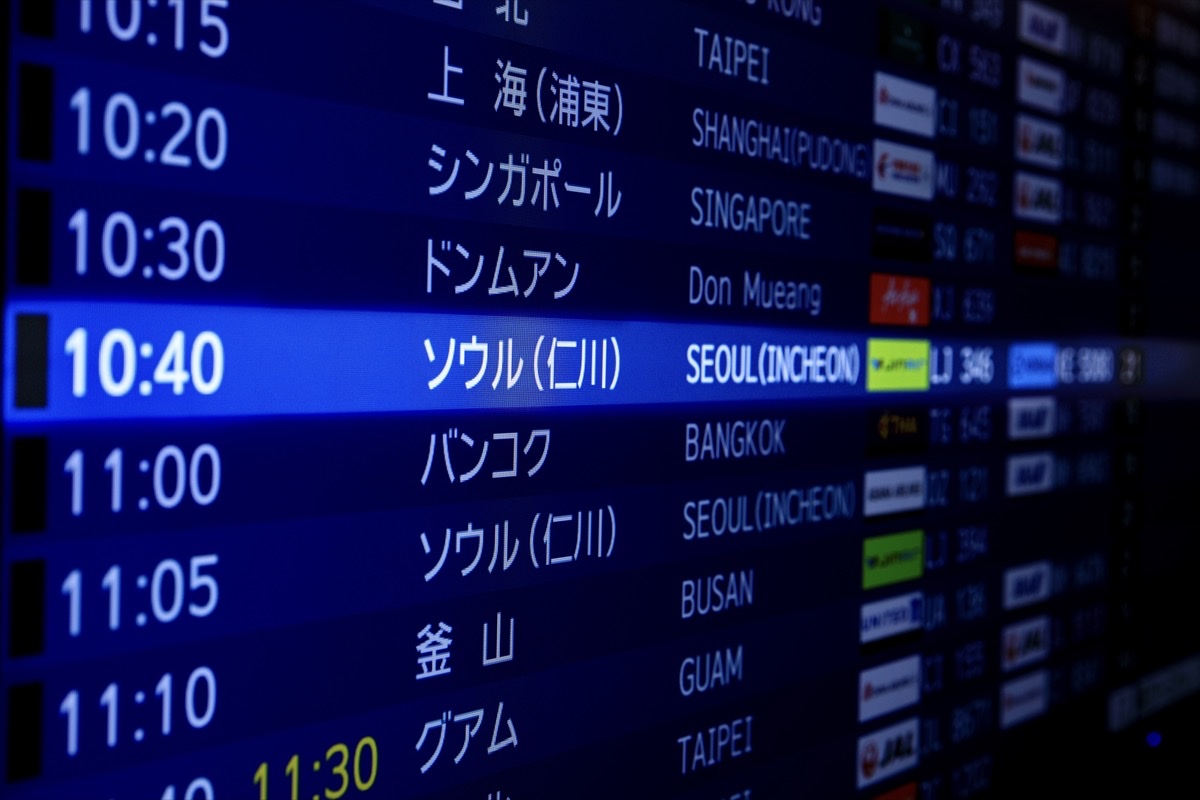 日本と韓国を結ぶ航空路線のイメージ