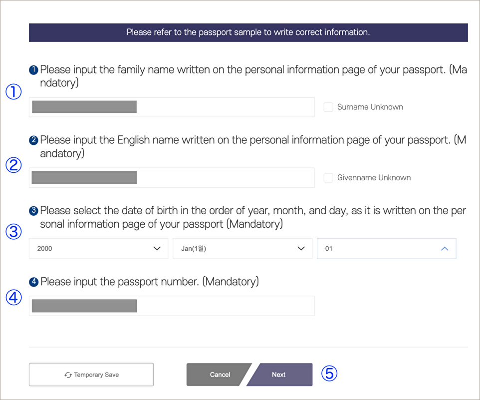 Q-CODE STEP3 パスポート情報の入力