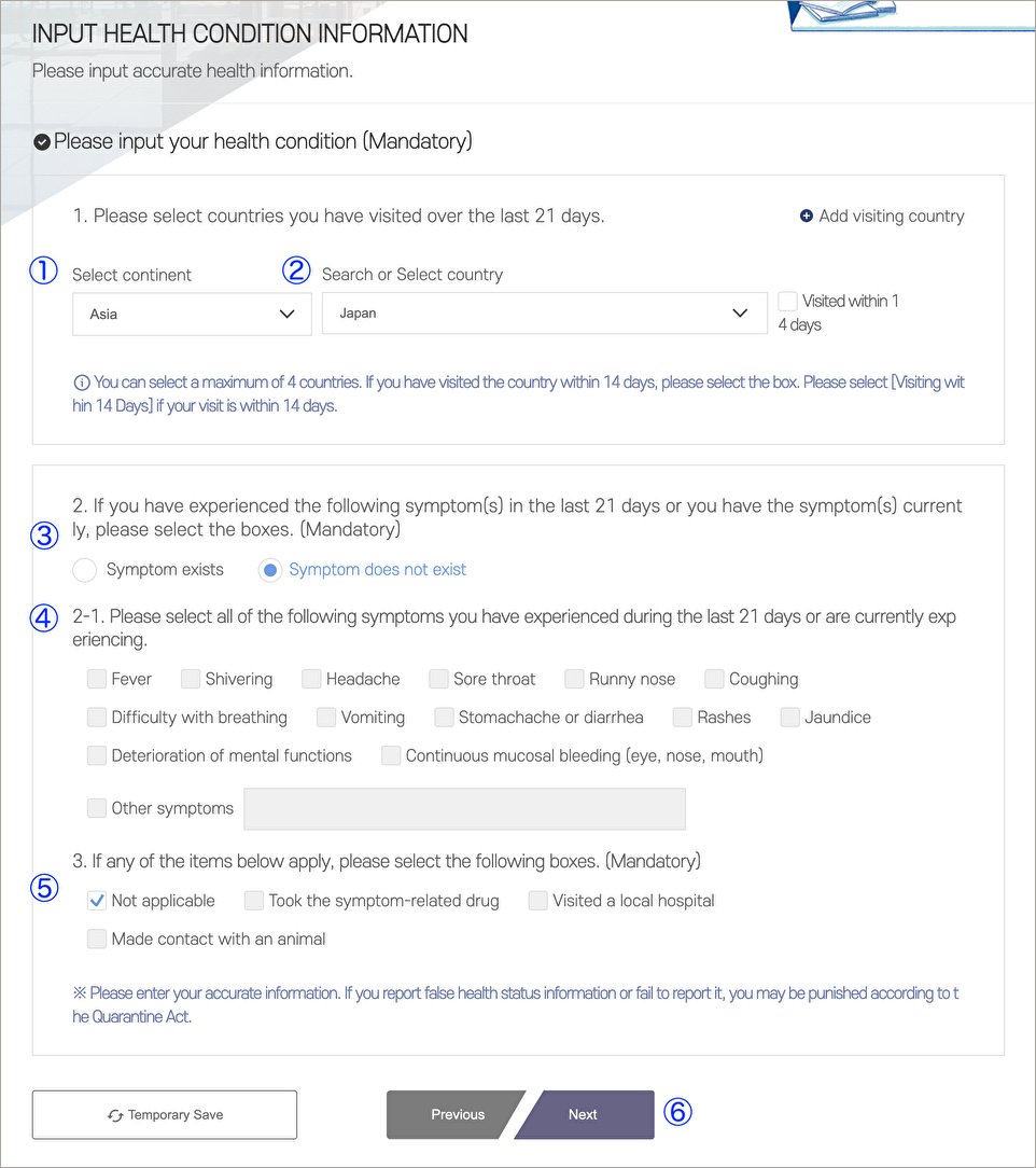 Q-CODE STEP6 健康情報の入力
